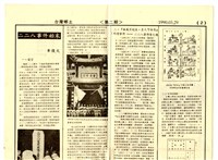 《台灣鄉土》第二期藏品圖，第4張