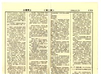 《台灣鄉土》第二期藏品圖，第6張