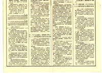 《台灣鄉土》第二期藏品圖，第5張