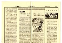 《台灣鄉土》第二期藏品圖，第8張