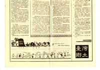 《台灣鄉土》第二期藏品圖，第7張