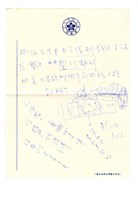 「成功大學民主牆」實施規劃手稿藏品圖，第4張