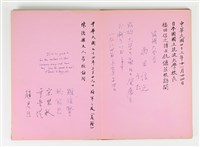 《簽名簿》藏品圖，第4張