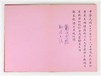 《簽名簿》藏品圖，第5張