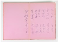 《簽名簿》藏品圖，第6張