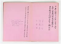 《簽名簿》藏品圖，第7張