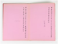 《簽名簿》藏品圖，第8張