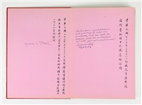 《簽名簿》藏品圖，第10張