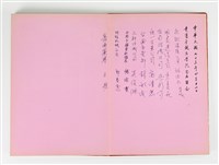 《簽名簿》藏品圖，第11張