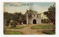 〈（臺北）舊城城門〉明信片藏品圖，第1張