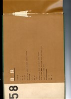 《國立成功大學58級畢業紀念冊》藏品圖，第2張