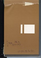 《國立成功大學58級畢業紀念冊》藏品圖，第3張