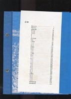 《國立成功大學68級畢業紀念冊》藏品圖，第2張