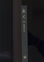 《國立成功大學74級畢業紀念冊》藏品圖，第4張