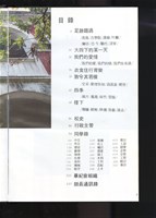 《國立成功大學74級畢業紀念冊》藏品圖，第2張