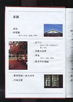 《國立成功大學75級畢業紀念冊》藏品圖，第2張