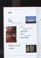 《國立成功大學75級畢業紀念冊》藏品圖，第2張
