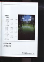 《國立成功大學75級畢業紀念冊》藏品圖，第3張