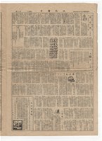 《工院青年》第十五期藏品圖，第2張