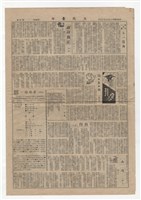 《工院青年》第十五期藏品圖，第4張