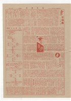 《成大青年 》第十期(1958年出版)藏品圖，第3張