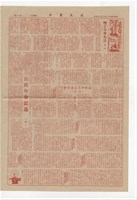 《成大青年 》第十期(1958年出版)藏品圖，第2張