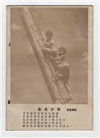 《成大青年》第七期(1957年出版)藏品圖，第3張
