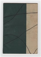 《成大青年》第九期(1958年出版)藏品圖，第3張