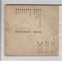 《成大青年》第十三期藏品圖，第5張