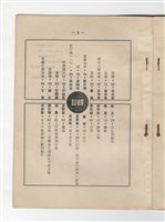 《鳳凰集刊》第二期藏品圖，第3張