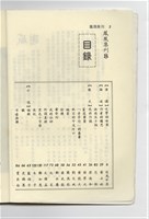 《鳳凰集刊》第八期藏品圖，第3張