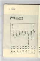 《鳳凰集刊》第八期藏品圖，第4張