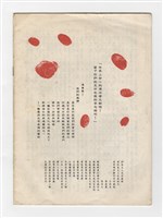 《漂鳥集(二)》藏品圖，第2張