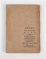《New Analytic Geometry》 Collection Image, Figure 2, Total 3 Figures