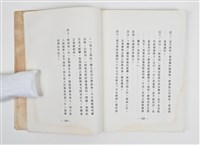 《建築與哲學觀》藏品圖，第2張