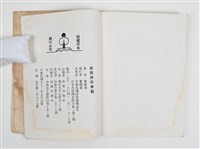 《建築與哲學觀》藏品圖，第3張