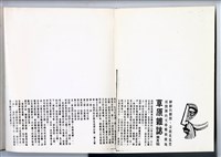 《草原雜誌》創刊號藏品圖，第5張