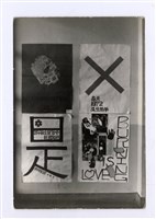 西格瑪社—展品翻拍藏品圖，第1張