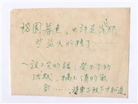 西格瑪社—個人手稿藏品圖，第1張