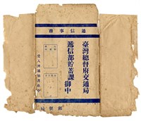 《安平郵便局局舍其他新築工事圖》藏品圖，第2張