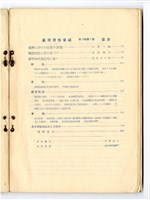 《臺灣建築會誌》第十三輯第二號藏品圖，第2張
