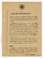 李澤楚臺灣省立成功大學畢業論文《近代建築的材料構造與施工》藏品圖，第3張