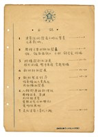 朱祖明臺灣省立成功大學畢業論文《近代建築技術之發展》藏品圖，第2張
