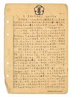 黃南淵臺灣省立成功大學畢業論文《近代建築的透視》藏品圖，第2張