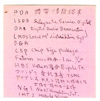 《赤い夕陽》書中夾帶便簽5份藏品圖，第2張