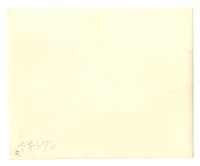 〈臺中州新高郡布農族カネトワン（Qanituan，加年端）社傳統房屋〉照片藏品圖，第2張