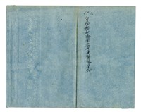 《臺南衛戍地諸部隊用地圖》圖組之〈臺南衛戍地諸部隊用宿舍建築豫定地〉(索引番號第66-1號)藏品圖，第2張
