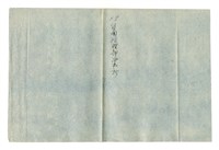 《臺南衛戍地諸部隊用地圖》圖組之〈經理部臺南派出所〉(索引番號第67號)藏品圖，第2張