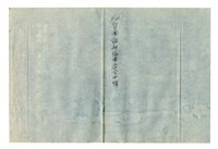 《臺南衛戍地諸部隊用地圖》圖組之〈臺南衛戍地諸部隊用宿舍四號〉(索引番號第68號)藏品圖，第2張