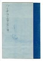 《臺南衛戍地諸部隊用地圖》圖組之〈臺南衛戍地諸部隊用宿舍五號〉(索引番號第69號)藏品圖，第2張